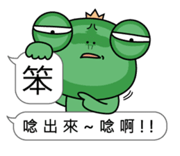 Frog prince love box sticker #11009372