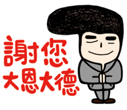 My Name is Annoying vol.03 sticker #11009434