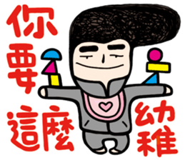 My Name is Annoying vol.03 sticker #11009445