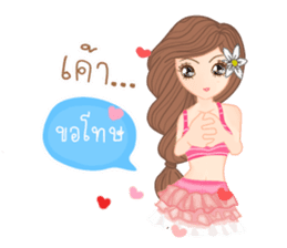 Greena v.2(Thai) sticker #11009488