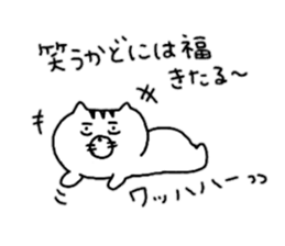 Loose cat catmaru sticker #11009566
