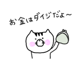 Loose cat catmaru sticker #11009567