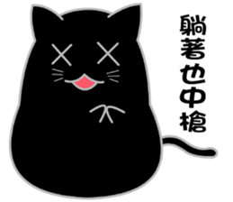 My life is black and white cat2 sticker #11009616