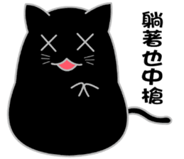 My life is black and white cat2 sticker #11009616