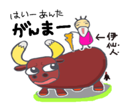 TOKUNOSHIMA Sticker 2 sticker #11009689