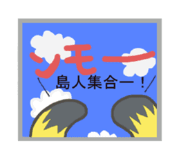 TOKUNOSHIMA Sticker 2 sticker #11009698