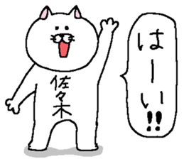 Sasaki's Sticker. sticker #11009708