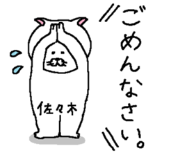 Sasaki's Sticker. sticker #11009709