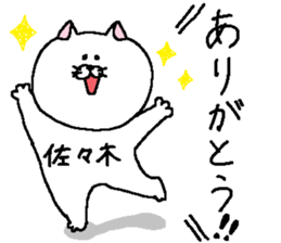 Sasaki's Sticker. sticker #11009711