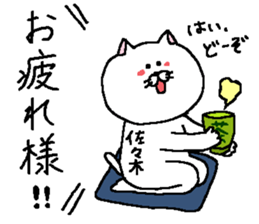 Sasaki's Sticker. sticker #11009714