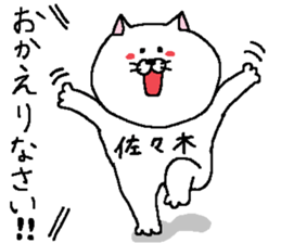 Sasaki's Sticker. sticker #11009719