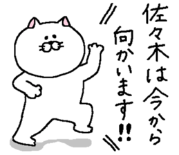 Sasaki's Sticker. sticker #11009720