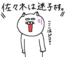 Sasaki's Sticker. sticker #11009721