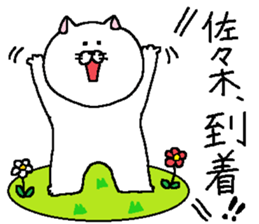 Sasaki's Sticker. sticker #11009723