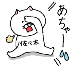 Sasaki's Sticker. sticker #11009725