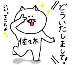 Sasaki's Sticker. sticker #11009727