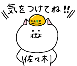 Sasaki's Sticker. sticker #11009728