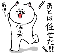 Sasaki's Sticker. sticker #11009733