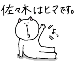 Sasaki's Sticker. sticker #11009734