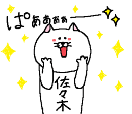 Sasaki's Sticker. sticker #11009736