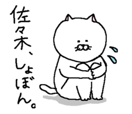 Sasaki's Sticker. sticker #11009737