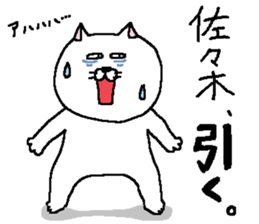 Sasaki's Sticker. sticker #11009742