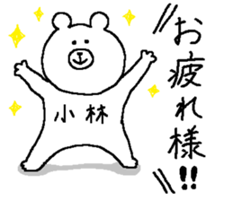 Kobayashi's Sticker. sticker #11010346