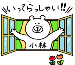 Kobayashi's Sticker. sticker #11010349