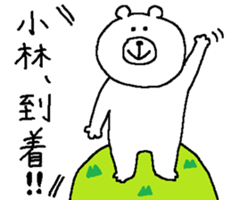 Kobayashi's Sticker. sticker #11010353