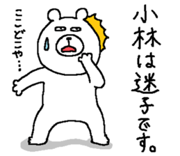 Kobayashi's Sticker. sticker #11010354