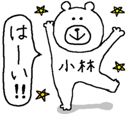 Kobayashi's Sticker. sticker #11010355