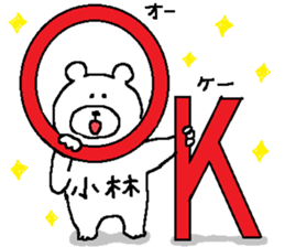 Kobayashi's Sticker. sticker #11010357