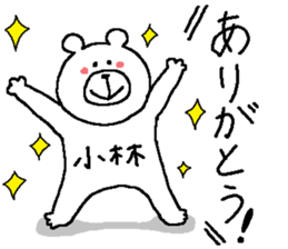 Kobayashi's Sticker. sticker #11010358