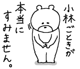 Kobayashi's Sticker. sticker #11010360