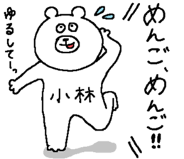 Kobayashi's Sticker. sticker #11010361