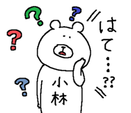 Kobayashi's Sticker. sticker #11010364