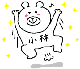 Kobayashi's Sticker. sticker #11010366