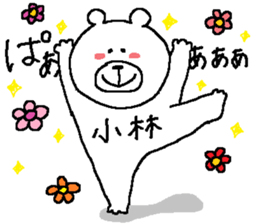 Kobayashi's Sticker. sticker #11010367