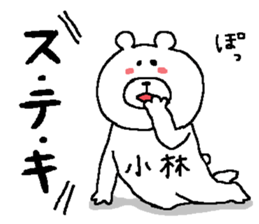 Kobayashi's Sticker. sticker #11010370