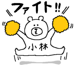 Kobayashi's Sticker. sticker #11010371