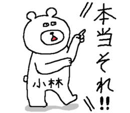 Kobayashi's Sticker. sticker #11010372