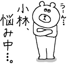 Kobayashi's Sticker. sticker #11010373