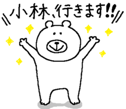 Kobayashi's Sticker. sticker #11010374