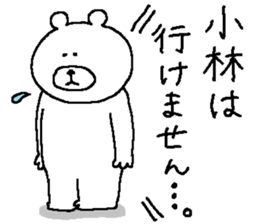 Kobayashi's Sticker. sticker #11010375