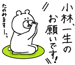 Kobayashi's Sticker. sticker #11010376