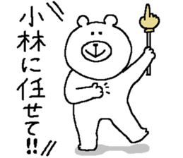 Kobayashi's Sticker. sticker #11010377