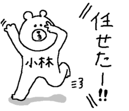 Kobayashi's Sticker. sticker #11010378