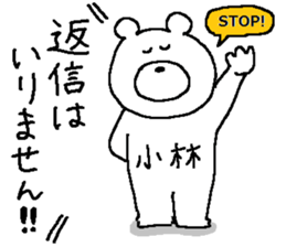 Kobayashi's Sticker. sticker #11010379