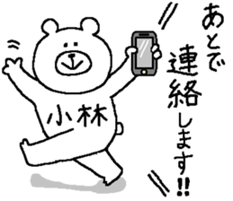 Kobayashi's Sticker. sticker #11010380