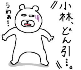 Kobayashi's Sticker. sticker #11010381